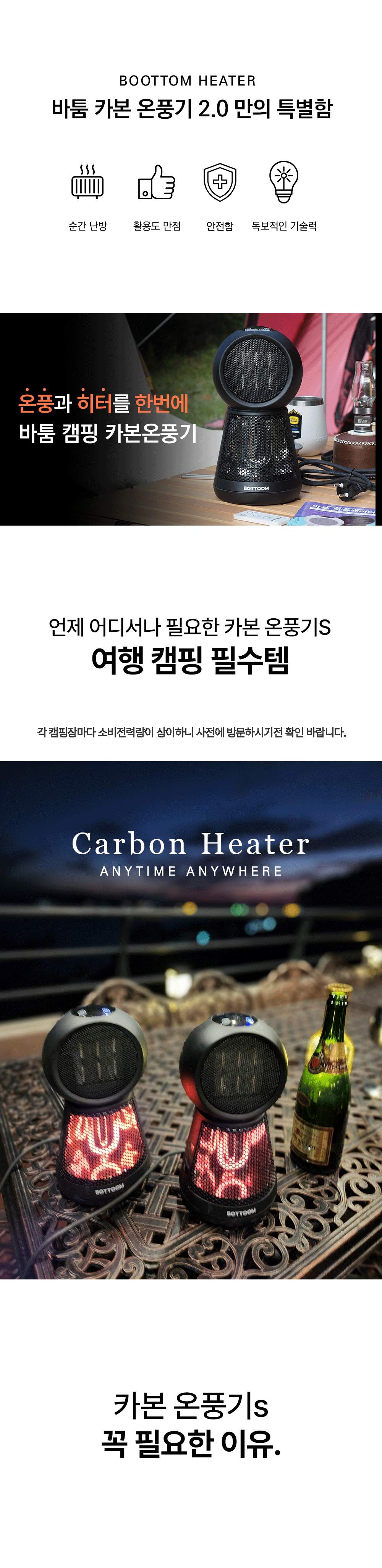 Camping_heater2